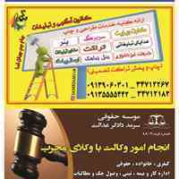 استخدام تراکت پخش کن در اصفهان