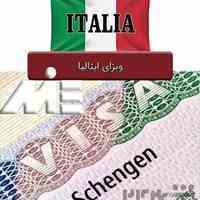 ویزا ایتالیا بدون پیش پرداخت تـضـمـینی