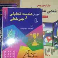 کمک درسی کنکور دبیرستان دانشگاه شطرنج و المپیاد 