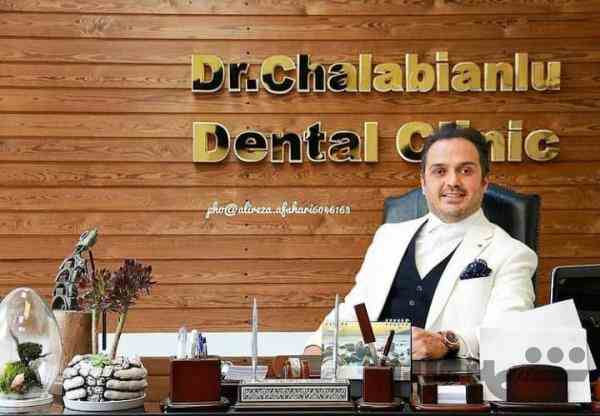 بهترین دندانپزشک