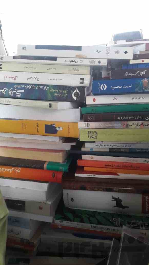 خریدار کتب شخصی در محل مشهد