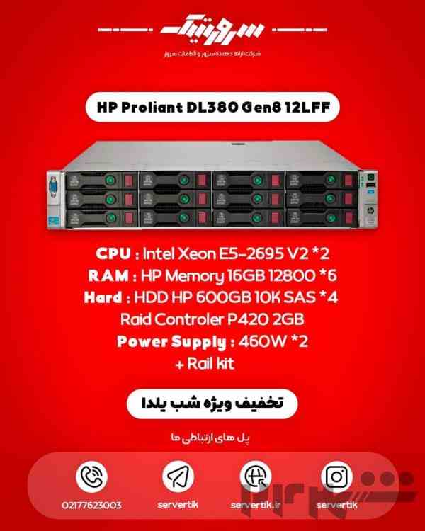HP Proliant DL380 Gen8 12LFF