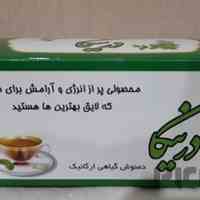 دمنوش سرماخوردگی درنیکا (20عددی)