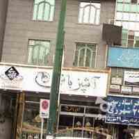 مکان از ما کار از شما
