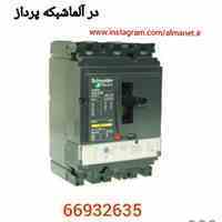 کلید های صنعتی لگراند و اشنایدر – آلما شبکه – 66932635