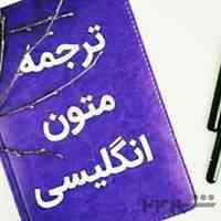 خدمات تخصصی ترجمه