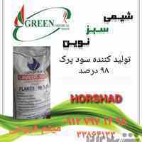 سود پرک ۹۸ درصد