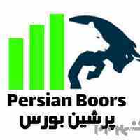 پرشین بورس