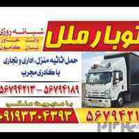 اتوبار ملل باربری رباط کریم پرند شهریار تهران