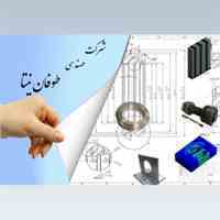 شرکت مهندسی طوفان نیتا