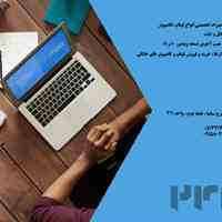 تعمیرات کامپیوتر ، لپ تاپ و موبایل