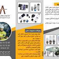 فروش محصولات روشنایی