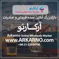صادرات و فروش عمده انواع کنسرو تن ماهی
