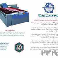 فروش دستگاه پیرینتر فلت بد UV