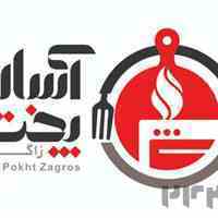 شرکت تجهیز راه اندازی آسان پخت زاگرس ثبت: 75311