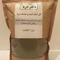 گل آماده شده و خشک دریا