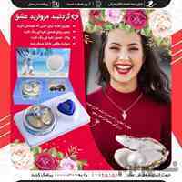 فروش ویژه و محدود  گردنبند مروارید عشق