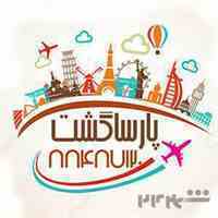 مجری تور ترکیه هواپیمایی پارسا گشت 30-88487120