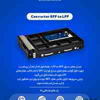 ⚪️ Convertor SFF to LFF
