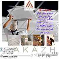 دیوارپوش سقف کاذب قرنیز ماربل شیت بازار آهن مکان