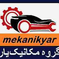 استخدام مکانیک سنگین ونیمه سنگین