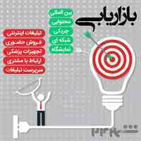 ایا به دنبال یادگیری کلاس بازاریابی و فروش هستید ؟ فرصت استثنایی