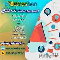 تبلیغات آنلاین برای کسب و کارها