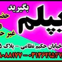  دیپلم غیرحضوری و حضوری با تائید از آموزش و پرورش 