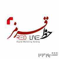 خط قرمز (مرجع دیجیتال مارکتینگ و برنامه نویسی)