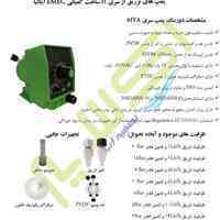 پمپ تزریق ساخت کمپانی EMEC ایتالیا 