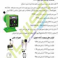 دوزینگ پمپ EMEC ایتالیا 