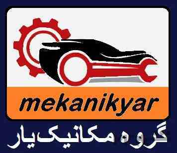 استخدام مکانیک سنگین ونیمه سنگین