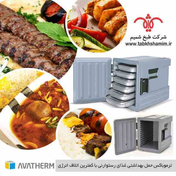 ترموباکس دیزی سنگی
