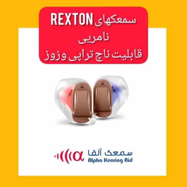 تجویز و تنظیم سمعک در خیابان گاندی و محدوده‌ی ونک