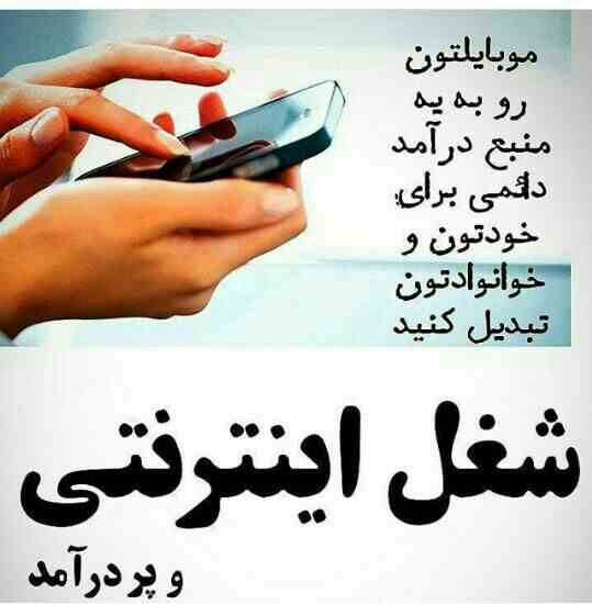 کسب درآمد میلیونی