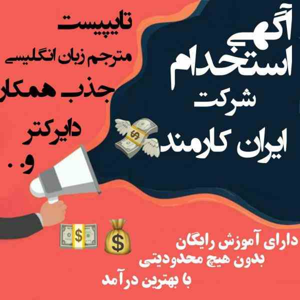 کار اینترنتی در منزل با موبایل