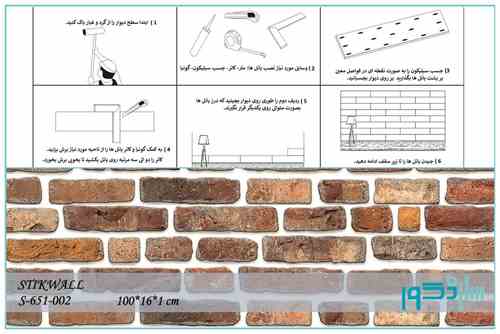 خرید دیوارپوش طرح آجر در سایت سازه دکور
