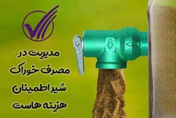 نرم افزار مدیریت تغذیه مدیران