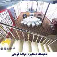 بهترین توالت فرنگی های بازار را از بازگانی اسدی بخواهید