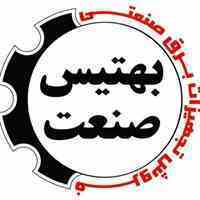 اتوماسیون صنعتی / بهتیس صنعت