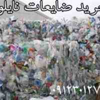  خریدار ضایعات لوله پلی اتیلن
