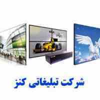 فروش ویژه مانیتورصنعتی ، ویدئو وال محصولات کنز