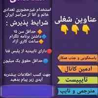 کار غیرحضوری