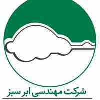 شرکت ابرسبز در زمینه تعمیر و نگهداری سیستم اماده ارائه خدمات به مشتریان گرامی می باشد