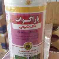 بذر_ سم کود های تقویتی کود پلت مرغی نوار تیپ آبیاری نایلون انواع اتصالات ریز و درشت