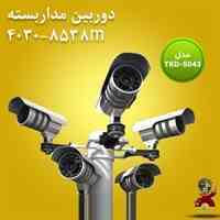 دوربین مدار بسته 