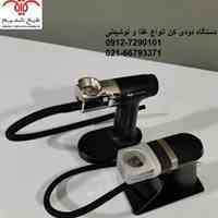 خرید دستگاه دودی کن