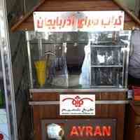  دوغ ساز  با کف دوغ