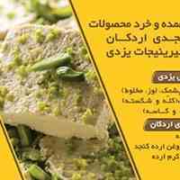 شیرینی باقلوا ، قطاب و پشمک 09361984747