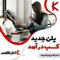 کار در منزل.شغل مجازی.کار در خانه